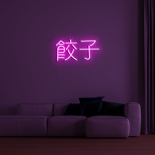 Chinese Text' Neon Sign